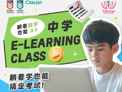 2025年线上中学数学课程 - 中学 E Learning